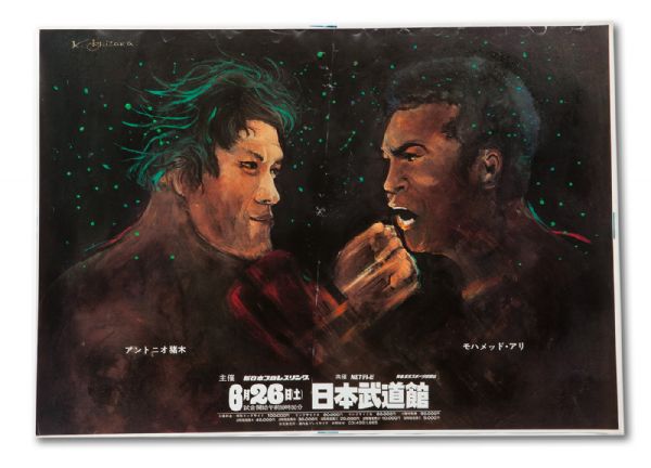 JUNE 26, 1976 MUHAMMAD ALI VS ANTONIO AOKI BOXING/WRESTLING EXHIBITION TOKYO, JAPAN ON SITE POSTER